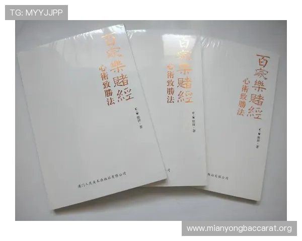 如何根据百家乐押庄闲人数调整投注策略以提高获胜几率