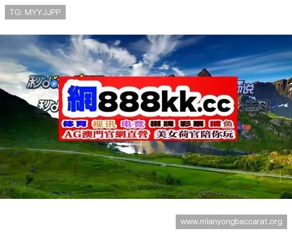 安全稳定的OG视讯登录入口推荐，保障玩家账号信息安全与顺畅登录体验