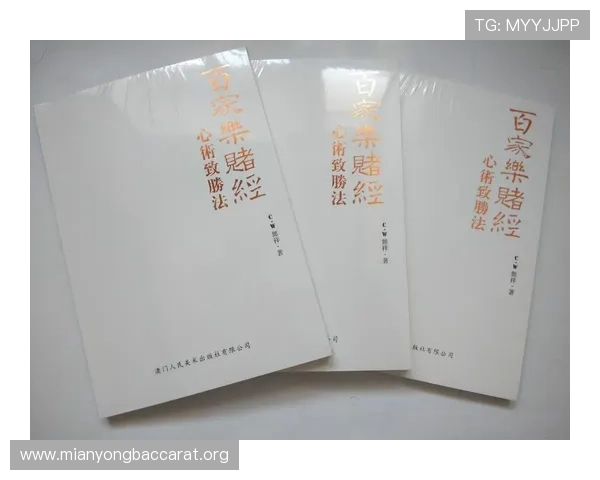 掌握百家乐完美对子概率分析提升你的赢钱几率