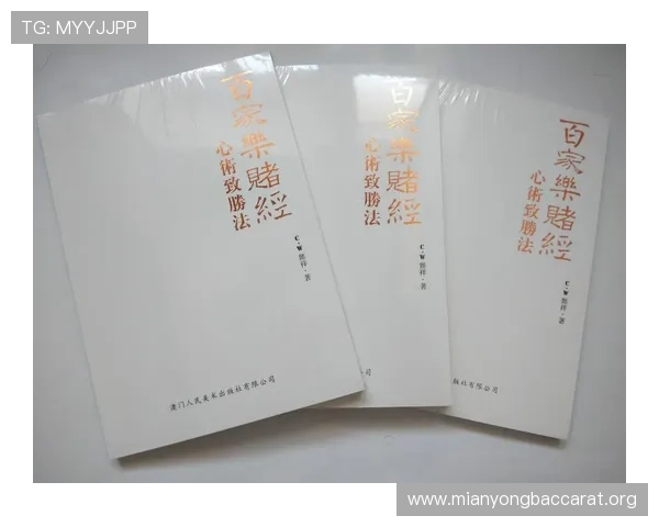 深入分析百家乐完美对子规则及其在实际游戏中的应用方法让你轻松把握投注节奏